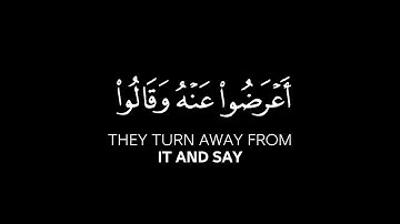 وإذا سمعوا اللغو أعرضوا عنه | كروما قرآن شاشة سوداء القارئ ياسر الدوسري سورة القصص خلفية سوداء