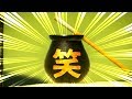 実況面白シーン&名場面集