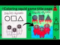 easy coloring ideas./different designs for squid game title /coloring squid game page #squidgame