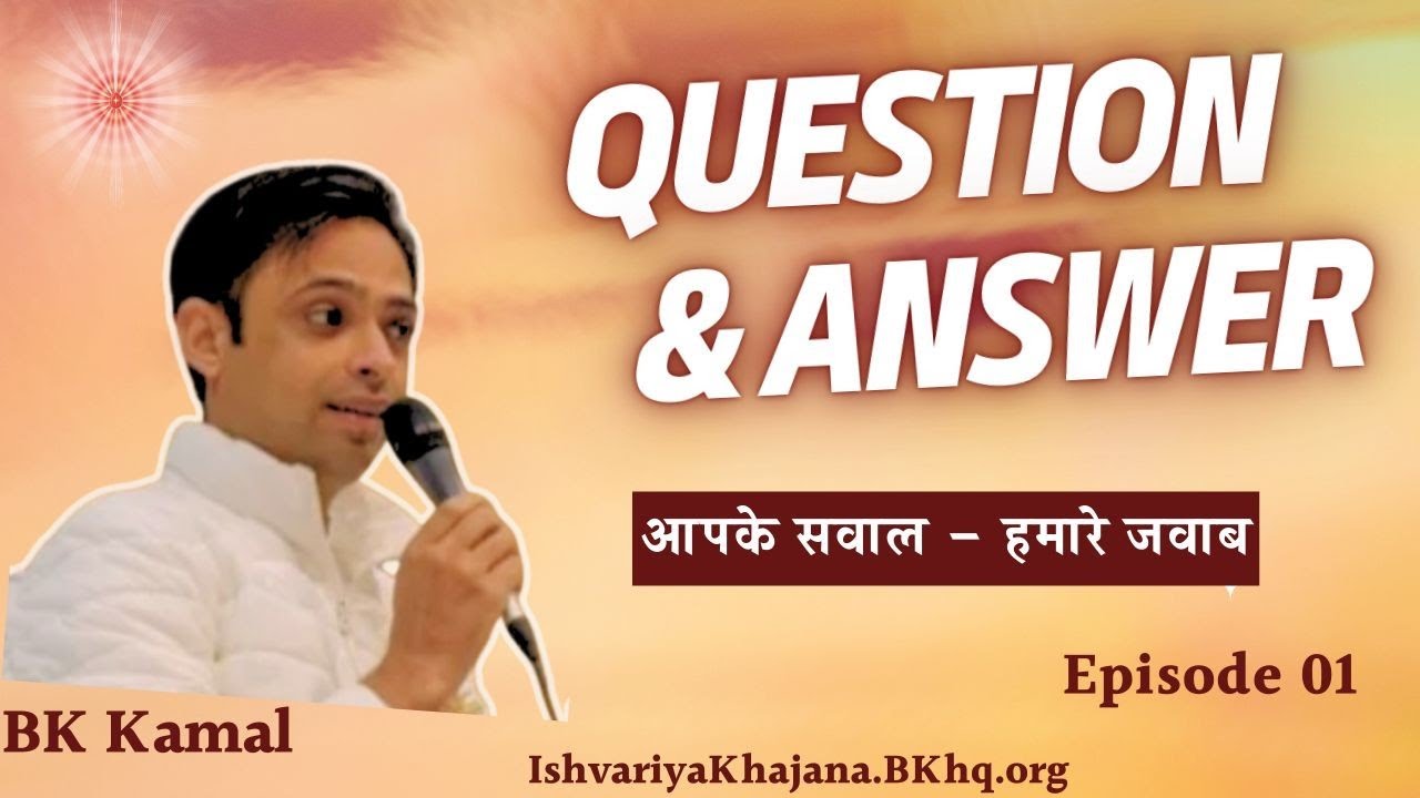 Q&A Session: Doubts Clear करें/आपके प्रश्न – हमारे जवाब | 28th February 26 | BK Kamal