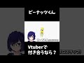 ピーナッツくんのラブコールに速攻で返答するえーちゃん#shorts