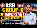 RRB Group D Math class #RRB Group D Important Question series #Group D maths Previous year question