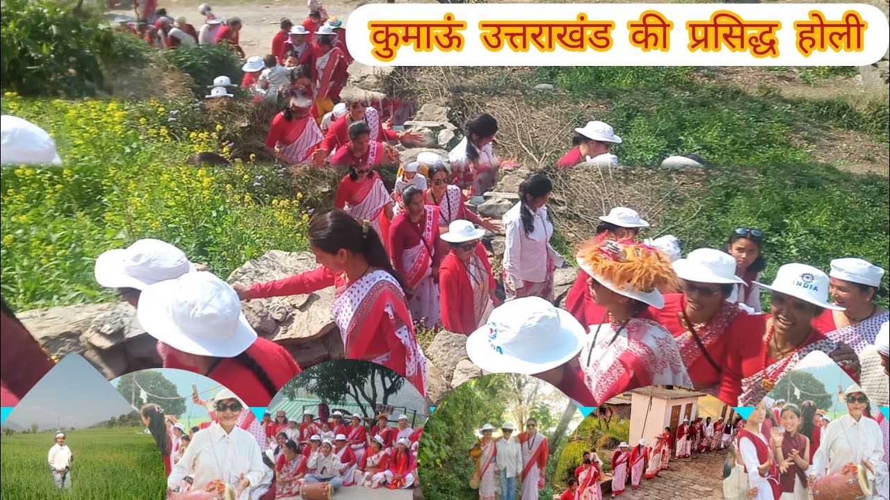 कुमाऊं उत्तराखंड की प्रसिद्ध होली गांव की होली राधा ने पकड़ा नंदलाला#😍😍#