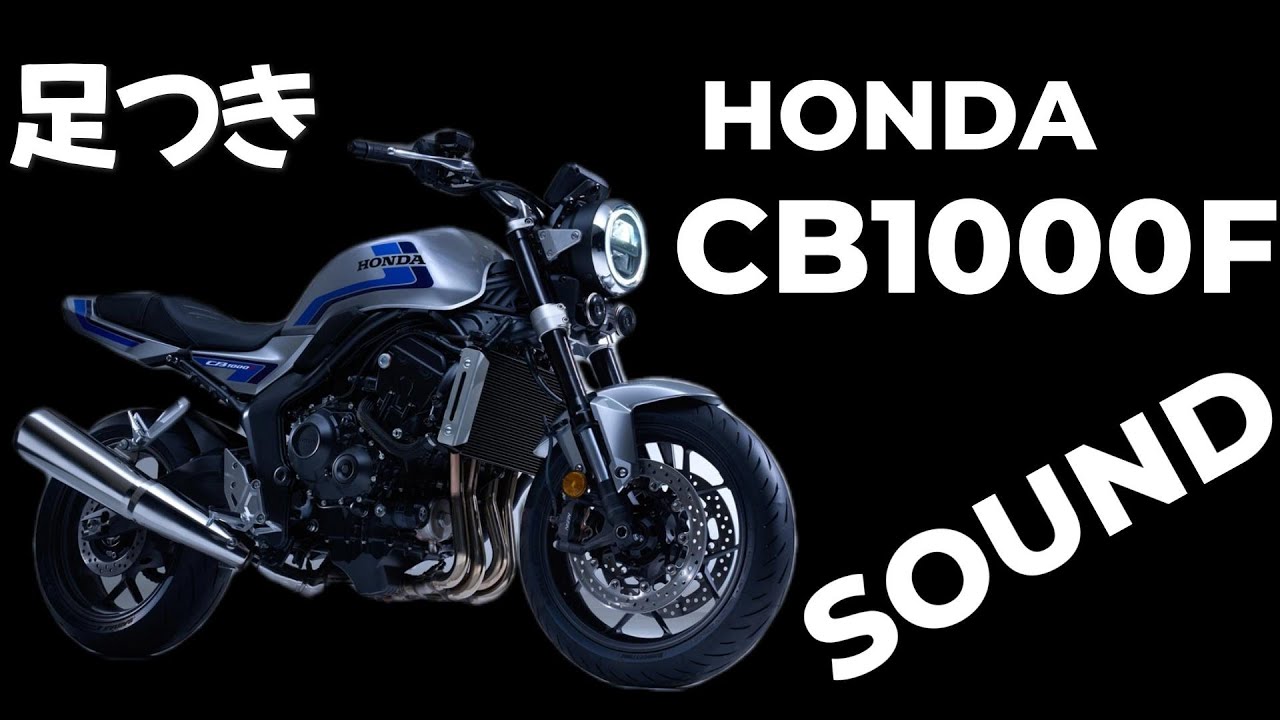 HONDA CB1000F ホンダドリーム米子店に入庫しました。