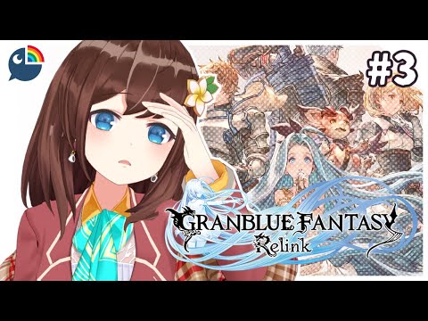 【#3】(Granblue Fantasy: Relink) now its leutagn【NIJISANJI | Hana Macchia】