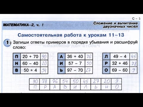 Петерсон 1 класс двузначные числа