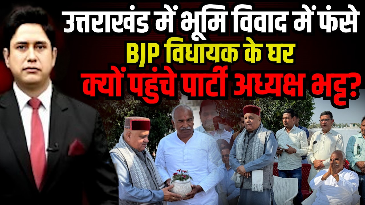 Gadarpur के गदर का हो गया 'द एंड'?  | Mahendra Bhatt | BJP MLA | Arvind Pandey | Uttarakhand News