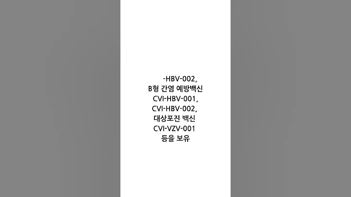 차백신연구소(261780)