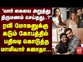 பகீர் கிளப்பிய Ravi Mohan... பதிலடி கொடுத்த மாமியார் சுஜாதா...  Aarti Jayam Ravi | Keneesha