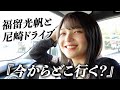 私の地元をご案内します。