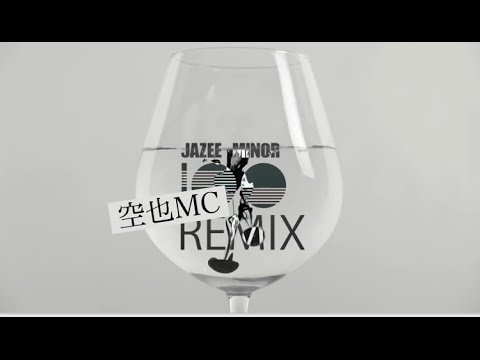 100〜空也MCのRemix〜