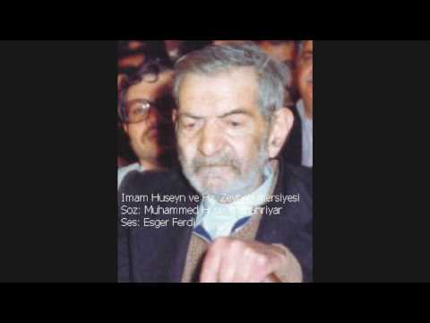 Mühemmed Hüseyn Şehriyar, Imam Hüseyn ve Hz. Zeyneb mersiyesi, Ses: Esğer Ferdi محمدباقر شهریار