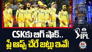 Big shock for CSK these are the teams that will join the play off | NTV SPORTS