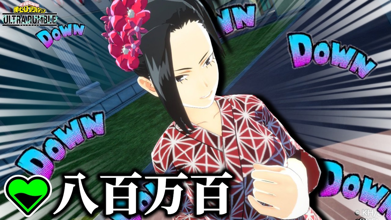 【ヒロアカUR】この乱戦環境、大砲女がぶっ刺さります【ヒロアカウルトラランブル】