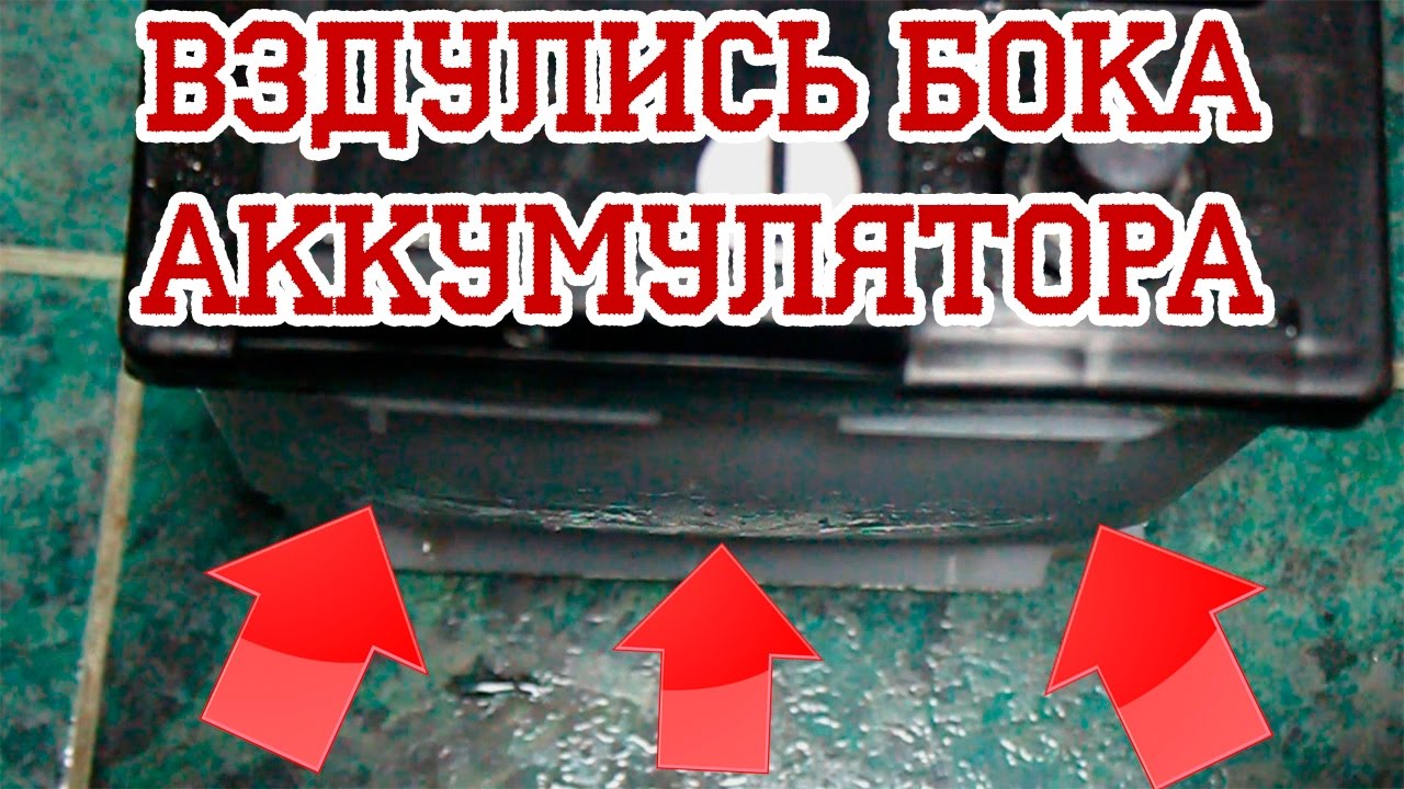 Почему аккумулятор не работает