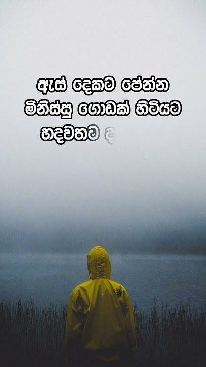 කතාව ඇත්ත නම් කමෙන්ට් කරන්න 🥺🥀Sinhala | Sad Love | Wadan | Adara Wadan | sinhala sad #wadan