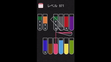 Water sort puzzle level 971