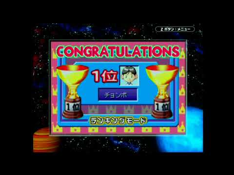 役満アドバンス スタッフロール（裏ランキング）
