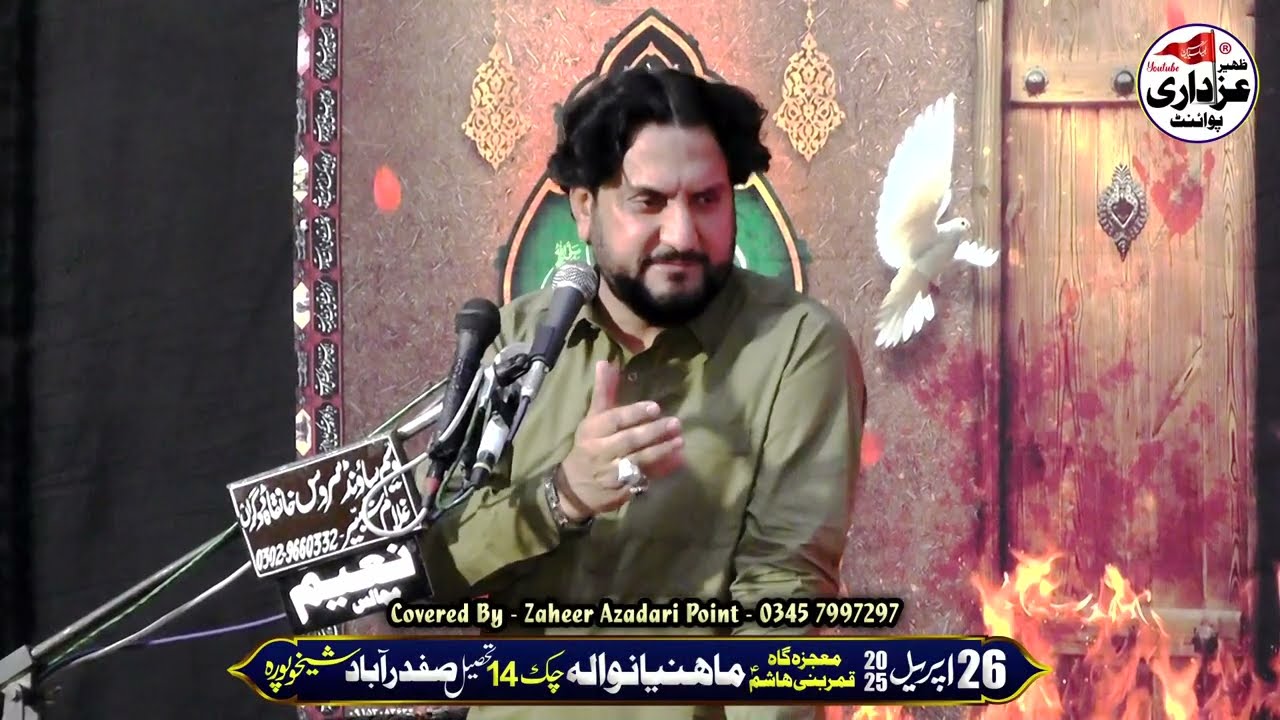 Wapsi-E-Madina 2025 | Zakir Iqbal Hussain Shah Bajarwala | Masaib Pak Syeda Bibi Zainab (sa)