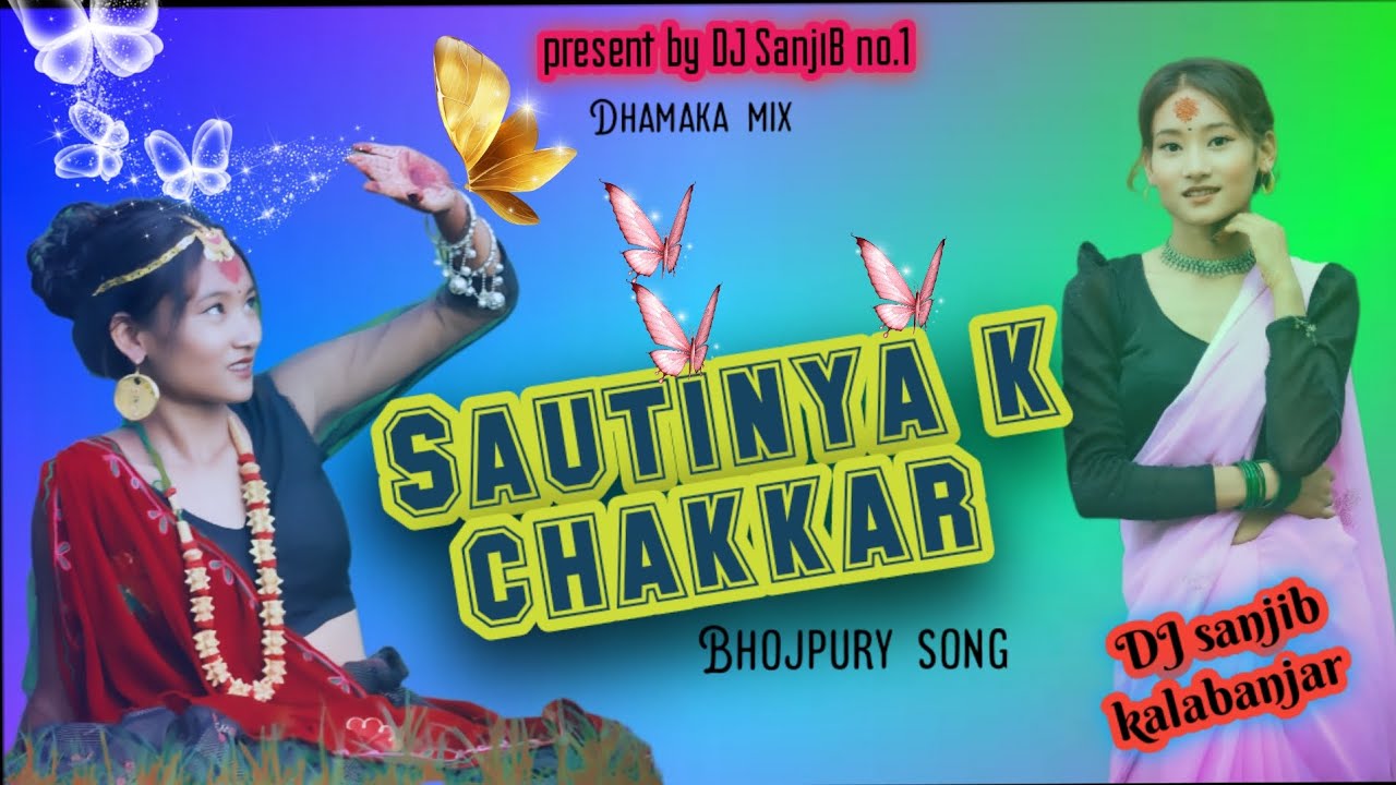 Tiktok viral songSautinya k chakkar meBhojpury songDJ sanjib kalabanjarhard mix