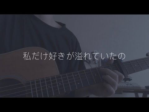 ねえ あなたは幸せだった?