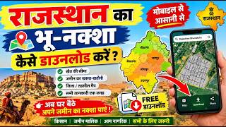 How to Download Rajasthan Land Map on Mobile | How to Get Your Land Map (For Landowners, Buyers, ... screenshot 4