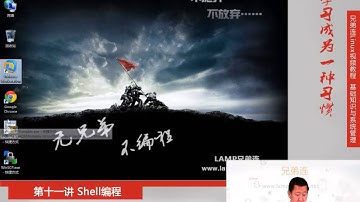 11 5 4 Shell编程 流程控制 while循环与until循环