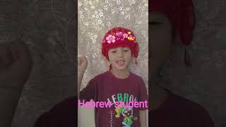 Learn hebrew