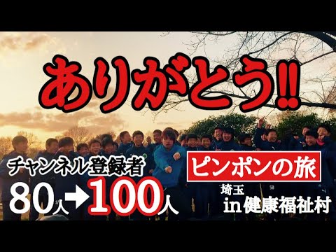 【感謝】公園で出会ったサッカー少年達がチャンネル登録者100人まで一気に押し上げてくれた熱い話【東川口フットボールクラブ】