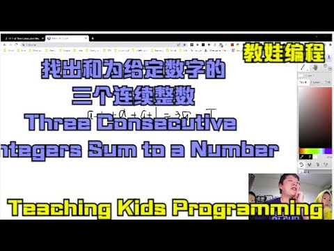 Day 411 - Teaching Kids Programming - Find Three Consecutive Integers That Sum to a Given Number