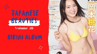 Japanese Beauties - Bikini Album - 岡本桃花 - volume 28
