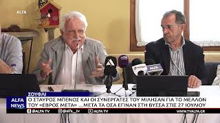 ΚΕΝΤΡΙΚΟ ΔΕΛΤΙΟ 02 09 2026