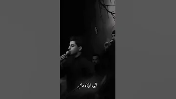 ش الو الراية اليوم اولاد ه اش م ستوريات حسينيه مسلم الوائلي تصميمي 