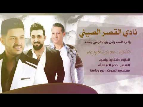 دبكات جولاقي طرب عدنان الجبوري 2018