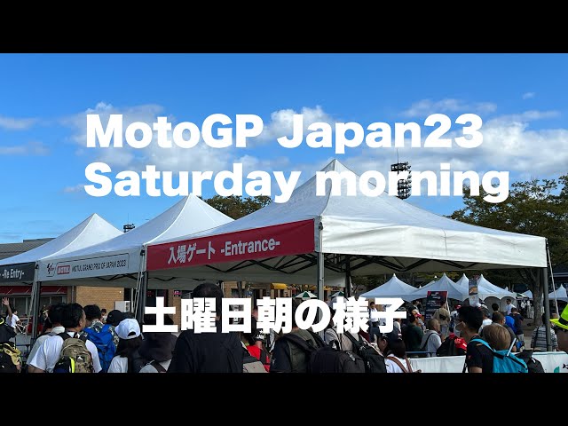 Moto GP 2023】Japan Motegi 日本グランプリ - YouTube