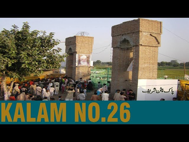 Kalam No.26 Sufi Sayed Mohammad Ali Chishti Nizami Sarkar Darbar E Ishq Karachi Wala Peer class=