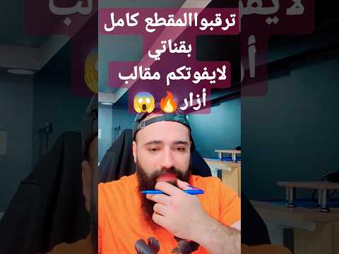 رامي العبدالله مقلب الساحر لمنجم مقالب آزار حبايبي لايفوتكم ولاتنسونا من الإشتراك ولايك جديد