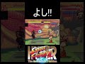 よし!!と声が出る瞬間！豪鬼VS世界二位Nザンギ｜HYPER STREET FIGHTER IIX #streetfighter2 #streetfighte #スト2#ストリートファイター2