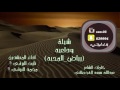 شيلة وداعية المنشدين نايف البرقي و محمد البرقي 