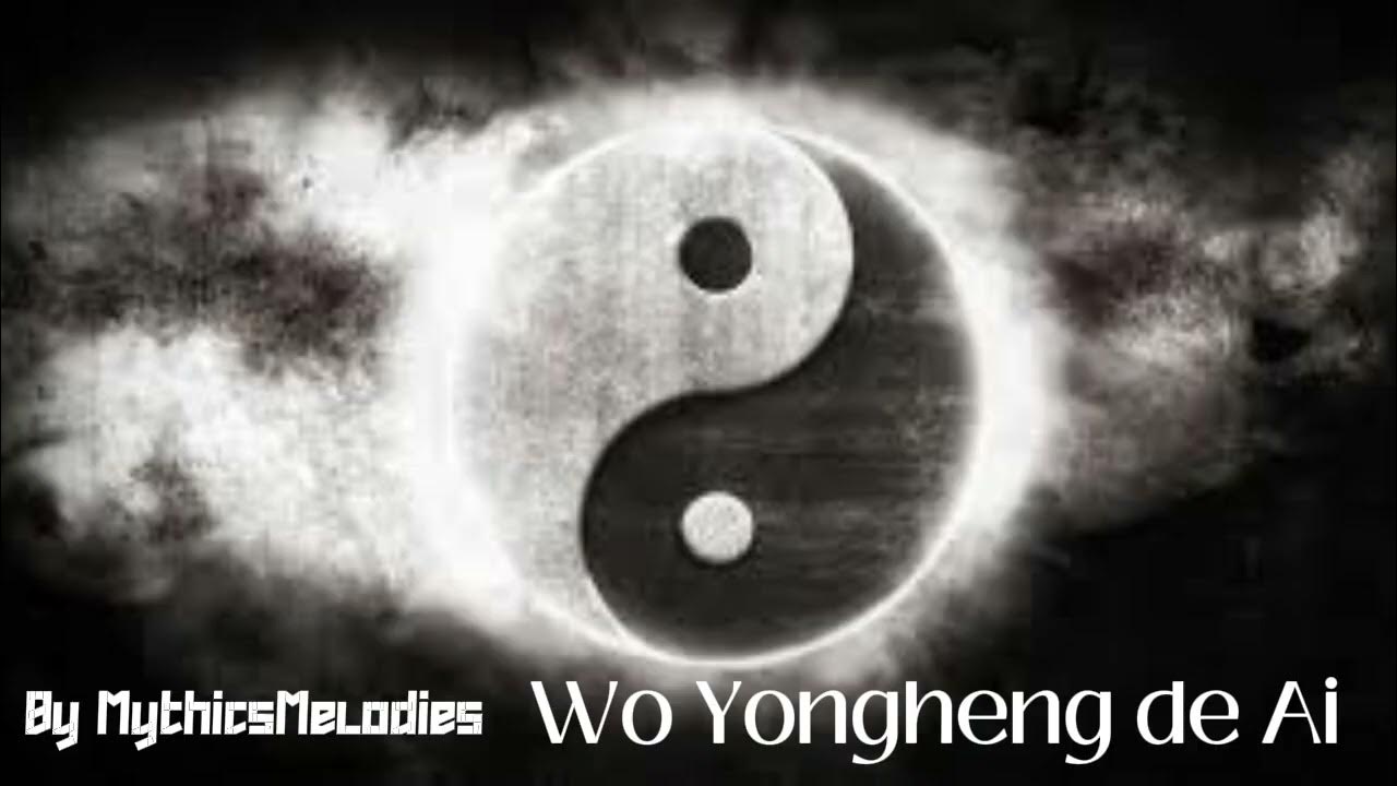 Wǒ Yǒnghéng de Ài (Official Audio) Wǒ Yǒnghéng de Ài (Official Audio)