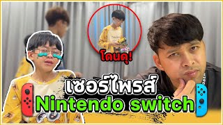 เซอร์ไพรส์เลบรอนจนร้องให้ ด้วยนินเทนโด้สวิช รุ่นลิมิเตด Nintendo Switch