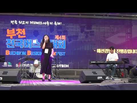 혀니 쏭과디먼트 / NEW York state of Mind / 부천 제4회 전국버스킹대회 부천역마루광장 꽃분이