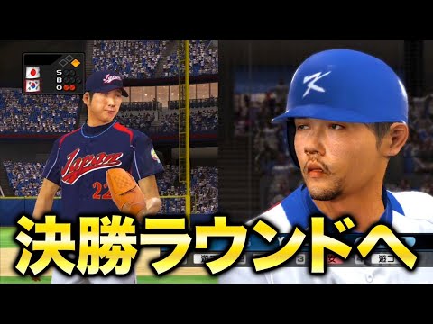 決勝ラウンド進出に向けて大一番の試合！ 伝説の侍JAPANメンバー