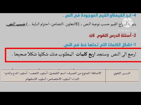 الثالثة إعدادي اللغة العربية أسهل طريقة باش تجاوب على جميع أسئلة الدروس اللغوية في الإمتحان الجهوي