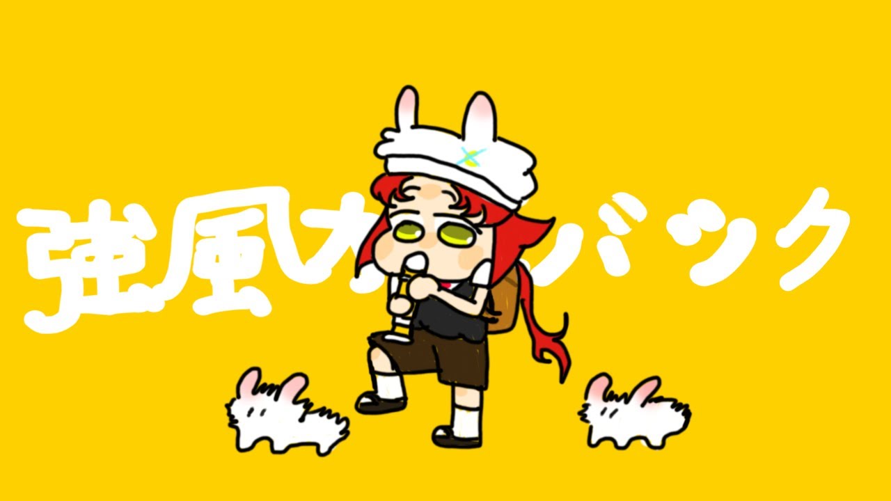 Kyoufuu All Back (強風オールバック) / Eden's Cover