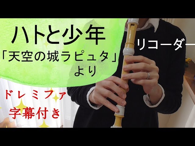 ハトと少年久石譲
