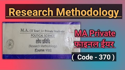 M.A. private Political science chitra model paper 1st code370 Research Methodology || M.A. 2023