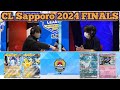 Sapporo champions league finals 2024  miraidon exiron hands ex vs gardevoir exmunkidori