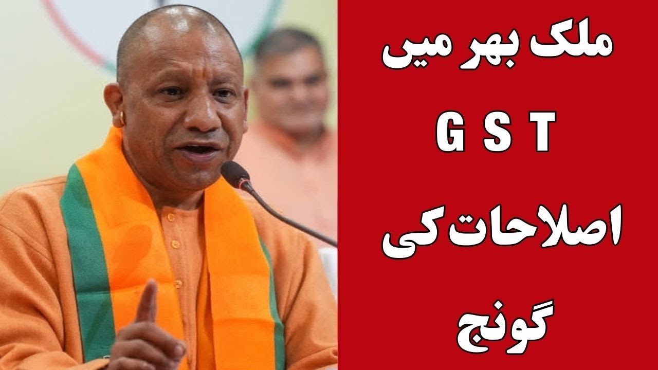 "A Diwali Gift": CM Yogi Adityanath Praises Recent GST Reforms - YouTube