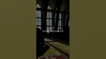سورة الجن ماهر المعيقلي #قرآن #quran #shortvideo #السعودية #subscribe #ماهر_المعيقلي #الله #islam